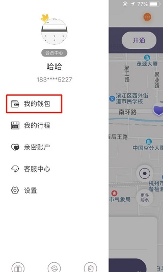 叮嗒出行app下载共享单车版