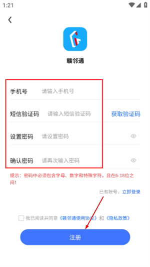 赣邻通