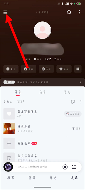 网易云音乐精简版