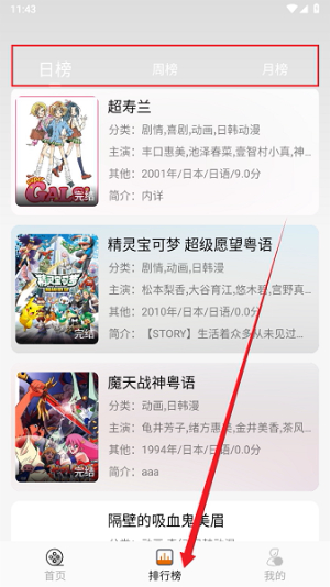 黑猫动漫免费下载