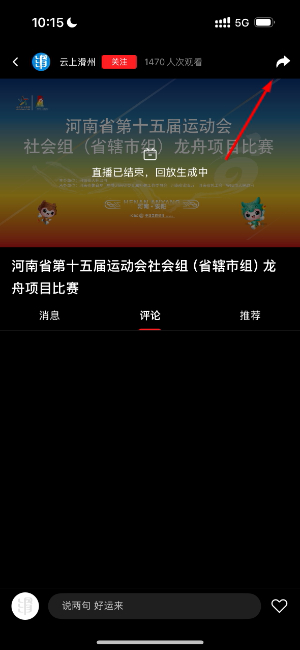 云上滑州