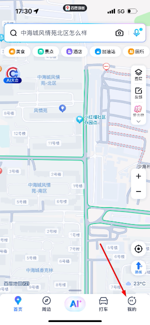 百度地图app下载安装