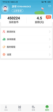 开心运动