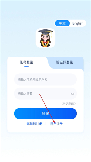 岚迪英语