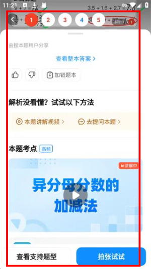 作业帮免费下载正版