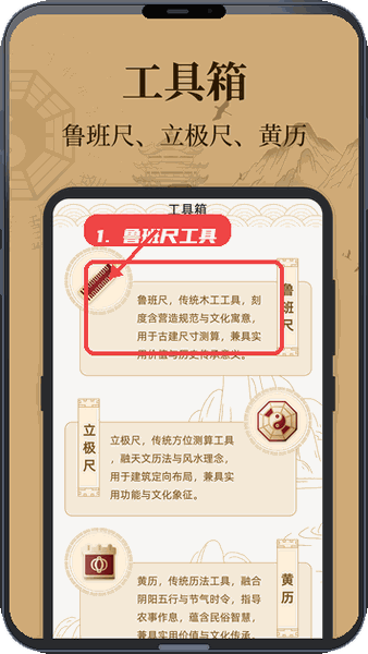 三元罗盘