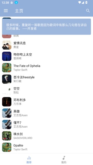 天天悦听音乐app下载最新版
