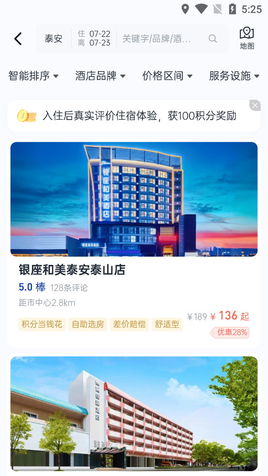 礼住