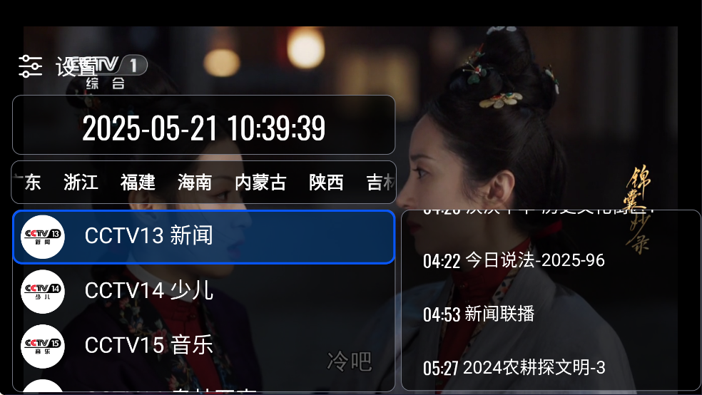 我们的电视(OurTV)