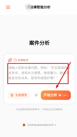 智讼律舟