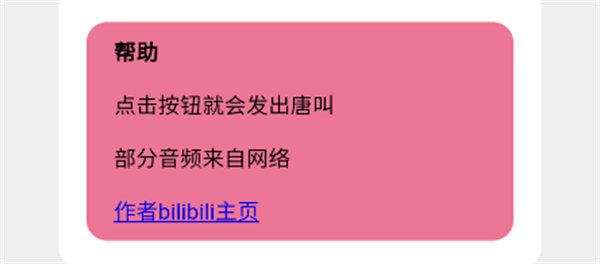 小马唐盒赛马娘语音盒
