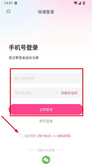 集美易物