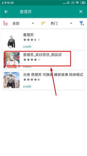 live2dviewerex手机版下载
