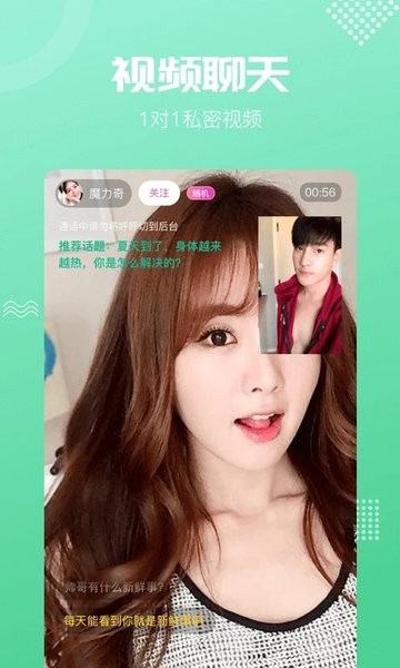 呼呼相亲交友