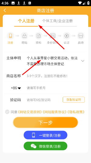 7788商城