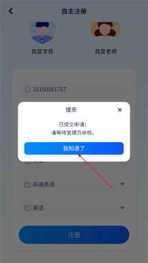岚迪英语
