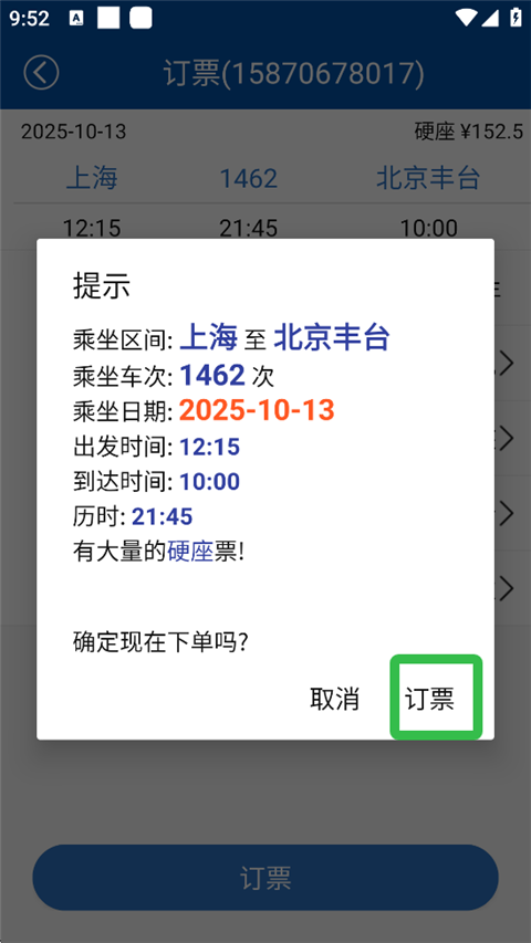 路路通下载官方免费下载