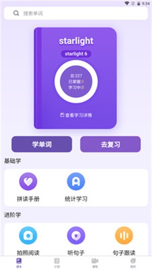 天天词霸