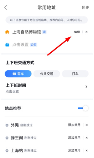 百度地图2026新版
