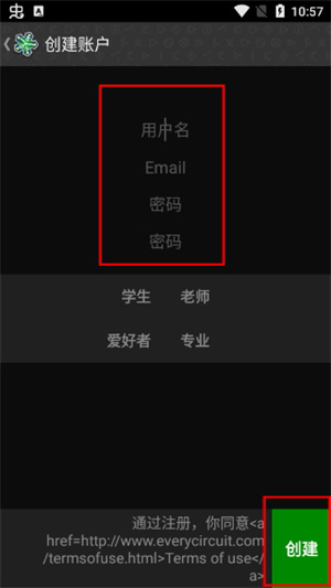 电路模拟器汉化版下载