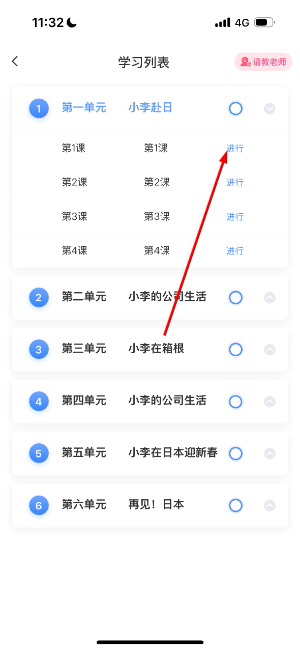 羊驼日语