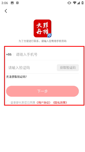 大雅丹棱