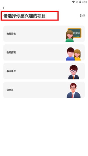 超格教育app