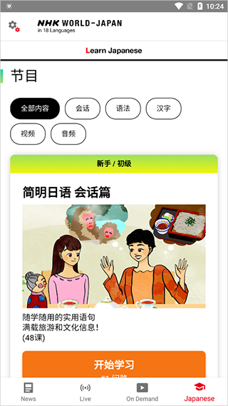 NHK新闻