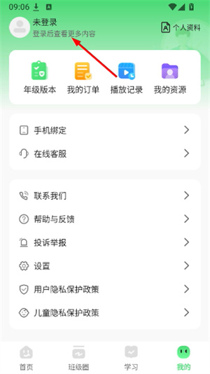 河南校讯通app下载安装
