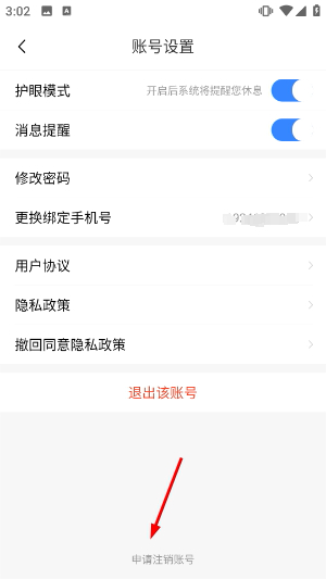 明析教育app