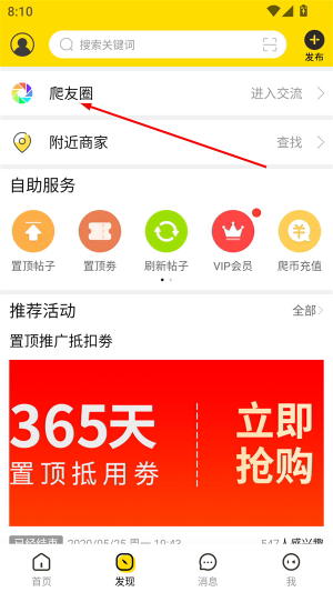 爬宠网app下载