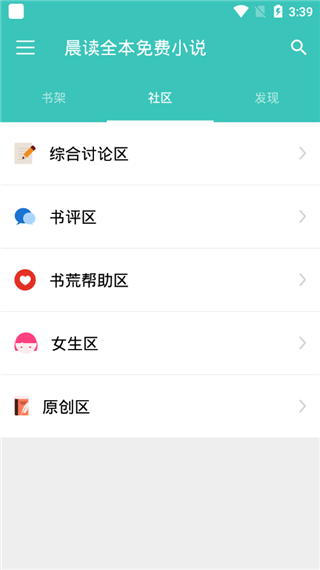 晨读小说