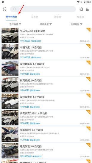 事故车88网拍卖网