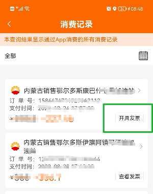 中油好客e站app下载