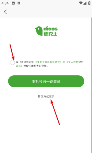 德克士外卖网上订餐app