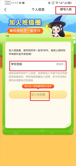 纳米盒小学英语下载免费版