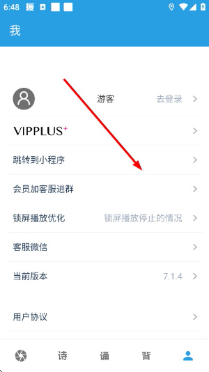口才训练社app免费下载