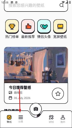 免费主题壁纸