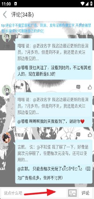 柚次元