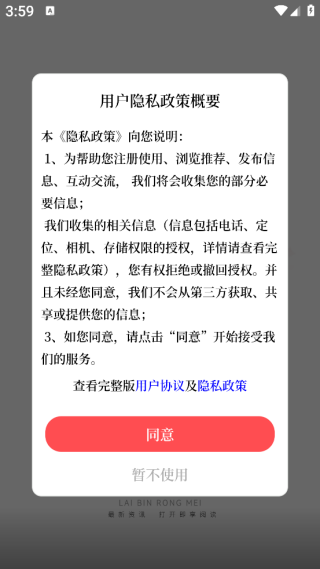 来宾融媒体