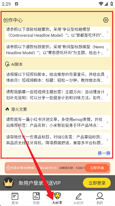 视频号助手手机版APP下载
