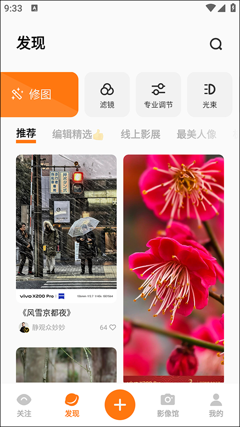 vivo摄影下载官方版