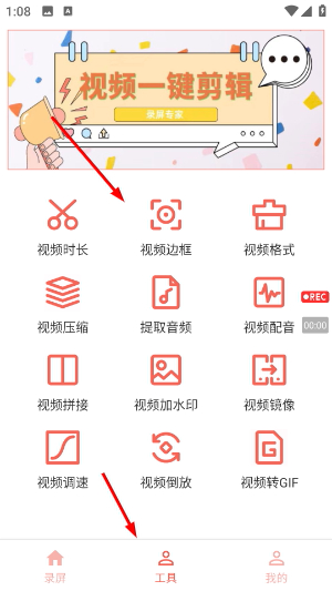 录屏专家