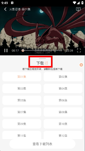 番薯动漫官方正版下载