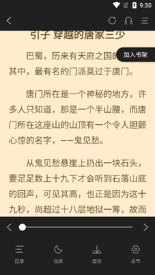 读书阁站