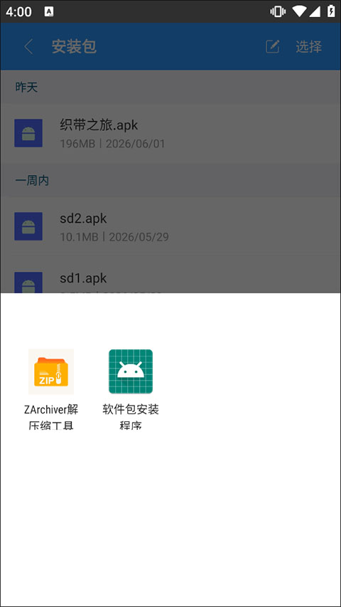 老外管理器ZArchiver最新版本