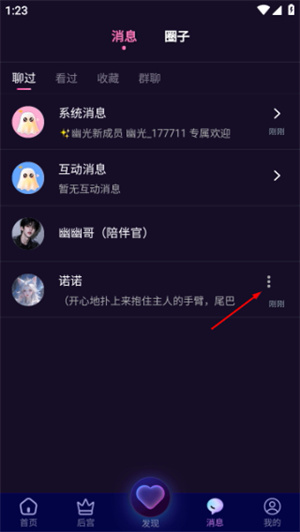 幽光ai聊天