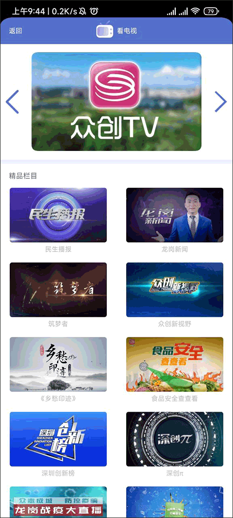 龙岗融媒app