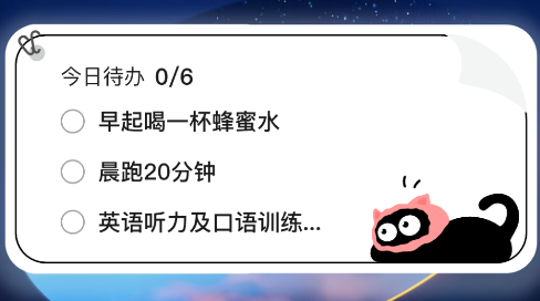 懒猫清单app