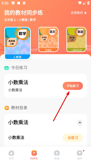 作业帮口算app最新版下载